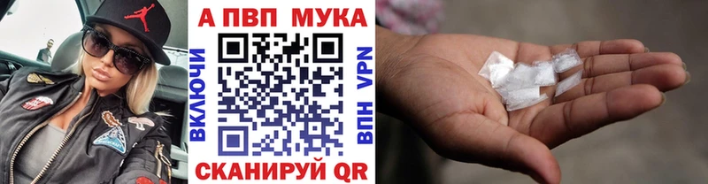 Альфа ПВП Crystall  Похвистнево 