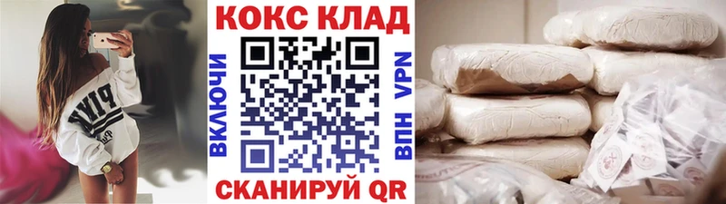купить наркоту  Похвистнево  Cocaine 99% 