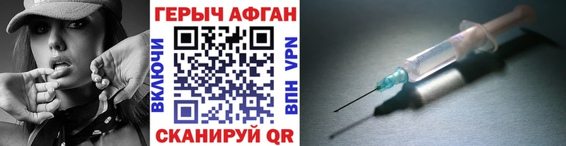 Героин VHQ  Похвистнево 