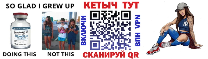 закладки  Похвистнево  КЕТАМИН ketamine 