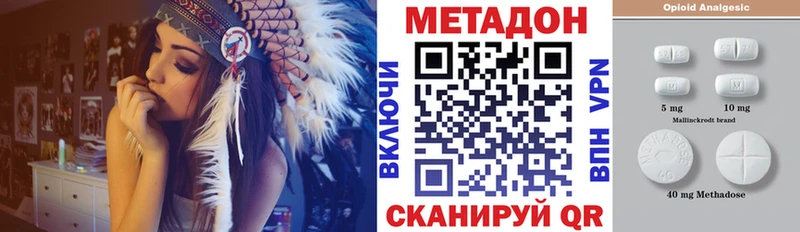 Метадон кристалл  Похвистнево 